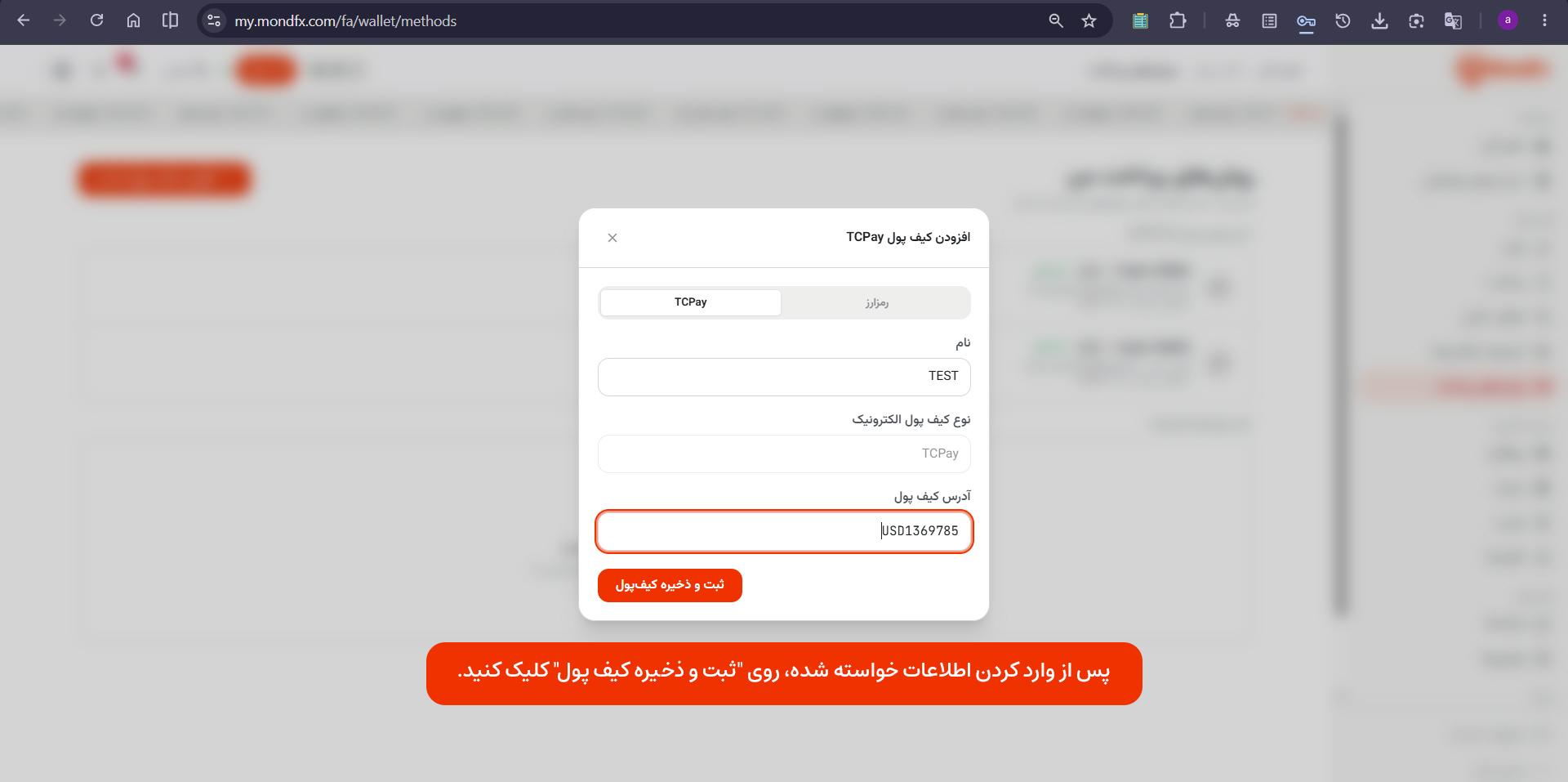 مرحله 3