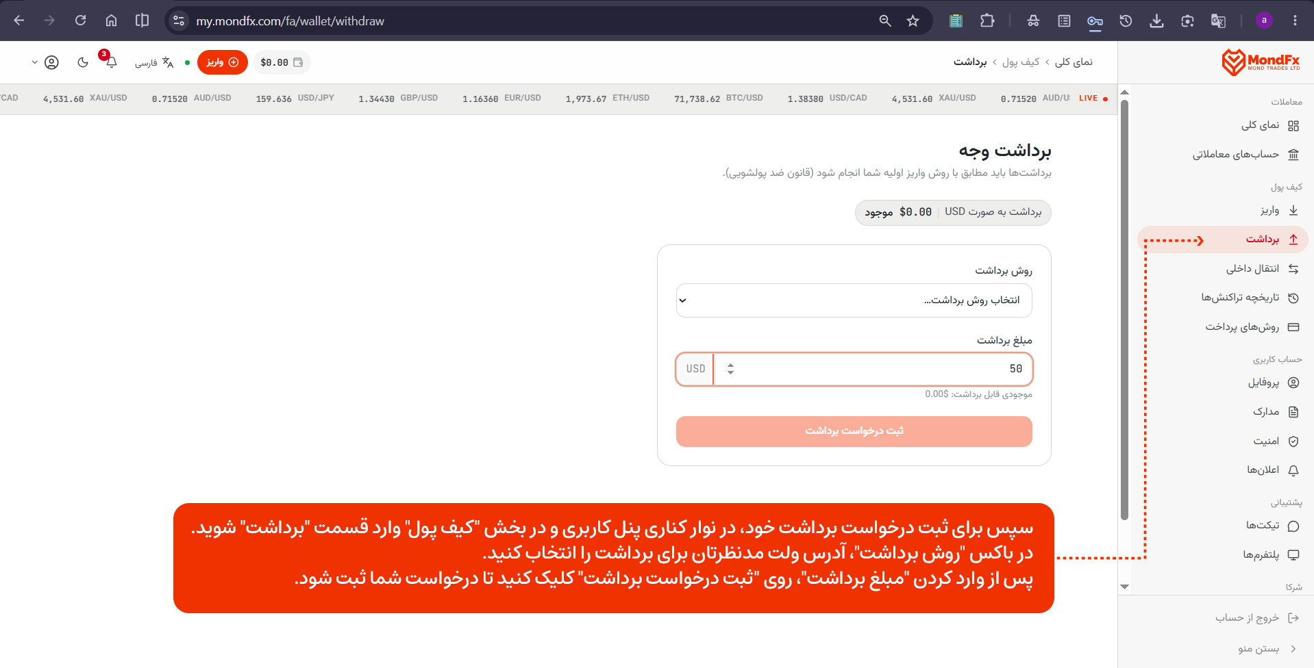 مرحله 5