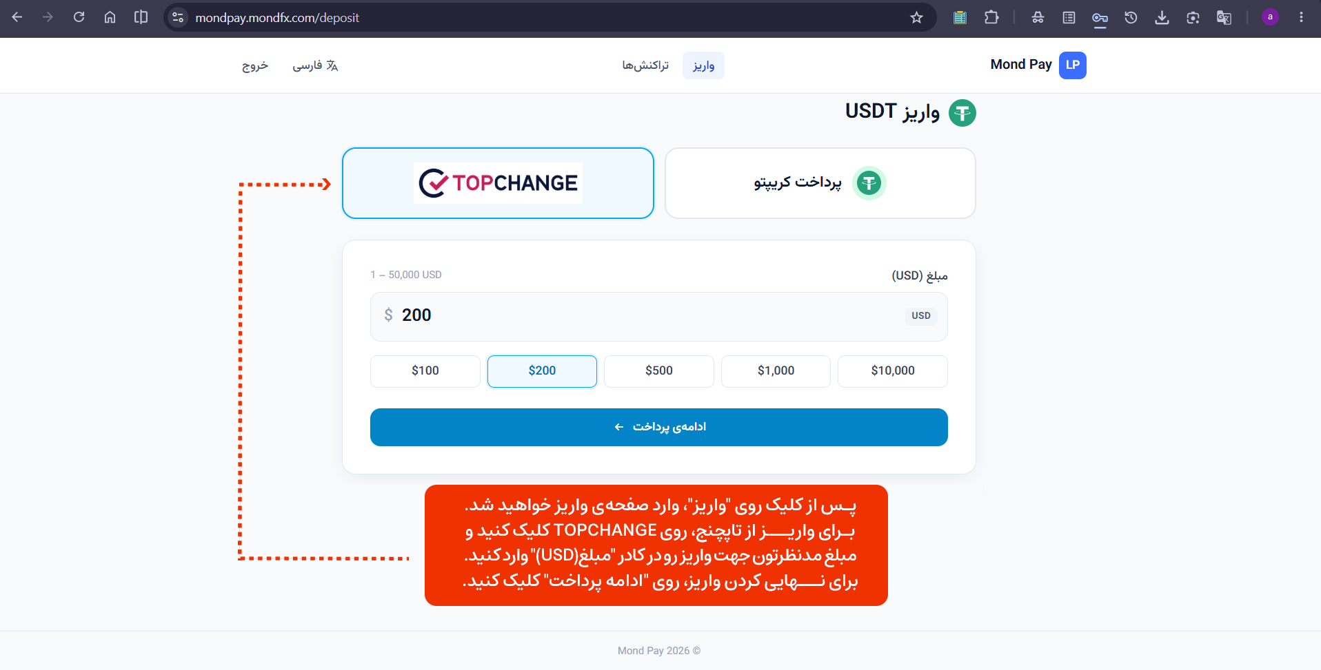 مرحله 2
